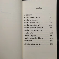 อาร์ทิมิส ฟาวล์ - อีออยน์ โคลเฟอร์ รูปที่ 6
