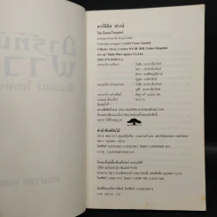 อาร์ทิมิส ฟาวล์ - อีออยน์ โคลเฟอร์ รูปที่ 5