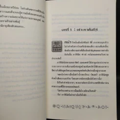 อาร์ทิมิส ฟาวล์ - อีออยน์ โคลเฟอร์ รูปที่ 7