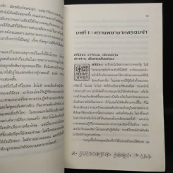 อาร์ทิมิส ฟาวล์ ตอน โอปอลตลบหลัง - Eoin Colfer (อีออยน์ โคลเฟอร์) รูปที่ 7
