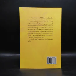 Everyday Expressions สำนวนสะเด็ด - เศรษฐวิทย์ รูปที่ 2