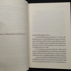 JAGUAR จากัวร์ - ชญาน์พิมพ์ รูปที่ 6