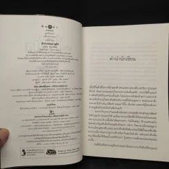 เจ้าสาวของอานูบิส - ขญาน์พิมพ์ รูปที่ 5