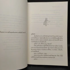 เจ้าสาวของอานูบิส - ขญาน์พิมพ์ รูปที่ 6