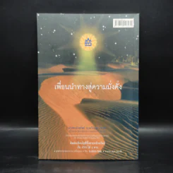 กลยุทธ์หุ้นห่านทองคำ - เทพ รุ่งธนาภิรมย์ รูปที่ 2