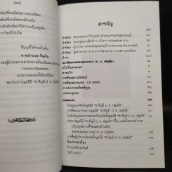 พระผู้ทำสงฆ์ให้งาม - พระพรหมคุณาภรณ์ รูปที่ 6