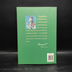 ของดีในอินเดีย - พลตรีหลวงวิจิตรวาทการ รูปที่ 2