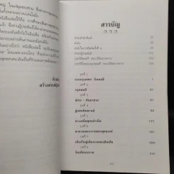 ของดีในอินเดีย - พลตรีหลวงวิจิตรวาทการ รูปที่ 6