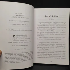 ของดีในอินเดีย - พลตรีหลวงวิจิตรวาทการ รูปที่ 5