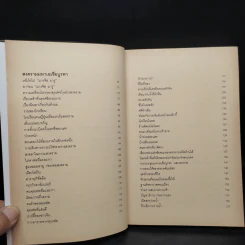 ชีวิตของมาซาโอะ เซโตะ ผู้ถูกพ่อและญี่ปุ่นทอดทิ้ง เล่ม 1 รูปที่ 7