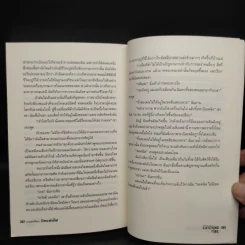 The Hunger Games II ปีกแห่งไฟ - ซูซานน์ คอลลินส์ (Suzanne Collins) รูปที่ 7