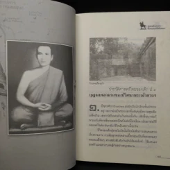 พระเจ้าตากฯ สิ้นพระชนม์ที่เมืองนคร - ทศยศ กระหม่อมแก้ว รูปที่ 7
