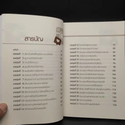 52 เทคนิคขายดีบน Instagram - สืบศักดิ์ ลิ่วลักษณ์ รูปที่ 6