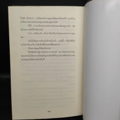 อดีตสังหาร - J.D.Robb (นอรา โรเบิตส์) รูปที่ 7