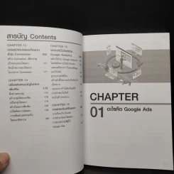 ยิงโฆษณาด้วย Google Ads จะขายอะไรก็ปัง! รูปที่ 7