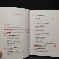 แค่อ่านหนังสือถูกวิธีก็เป็นคนหัวดีได้ - Kang Seung Tae (คังซองแท) รูปที่ 6