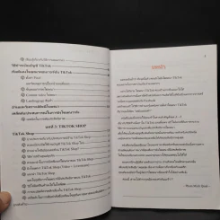 สูตรขาย 1000 ออเดอร์ใน TikTok รูปที่ 6