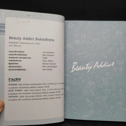 รักสวย รักงาม Beauty Addict - ชลลดา เมฆราตรี รูปที่ 5