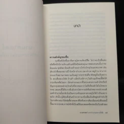 นามศาสตร์ มหาอำนาจแห่งการตั้งชื่อ - กรหริศ บัวสรวง รูปที่ 6