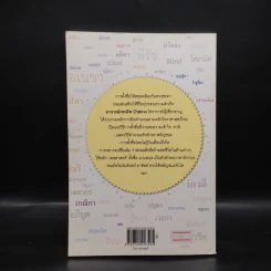 นามศาสตร์ มหาอำนาจแห่งการตั้งชื่อ - กรหริศ บัวสรวง รูปที่ 2