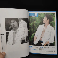 Private Love Life เรื่องของหัวใจ - อธิชาติ ชุมนานนท์ รูปที่ 8
