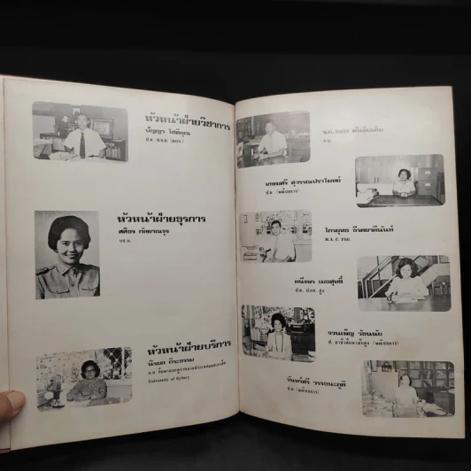 อนุสรณ์ 2515 วิทยาลัยพณิชยการพระนคร รูปที่ 6