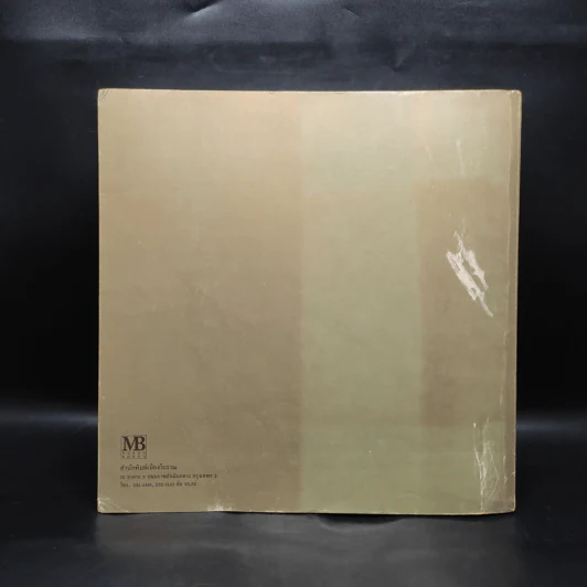 หนังสือชุด กรุงเทพฯ สองศตวรรษ การแต่งกายสมัยรัตนโกสินทร์ รูปที่ 2