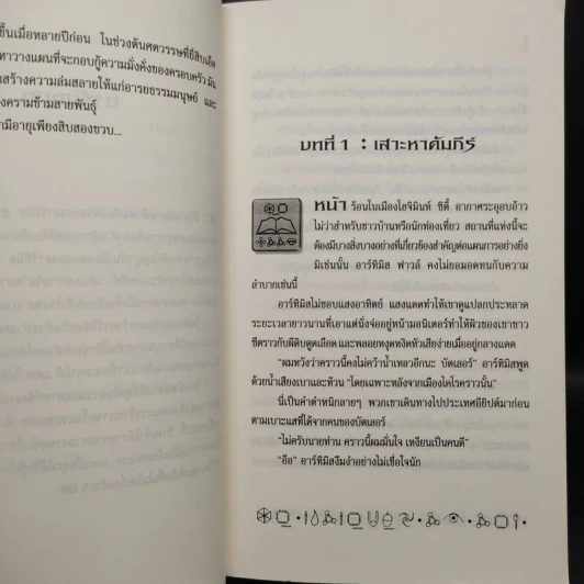 อาร์ทิมิส ฟาวล์ - อีออยน์ โคลเฟอร์ รูปที่ 7