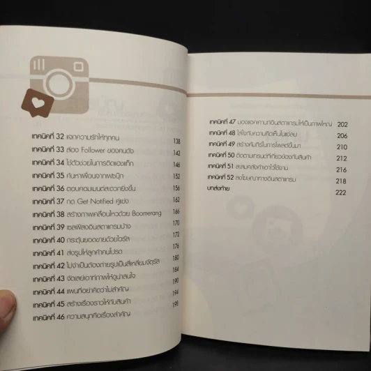 52 เทคนิคขายดีบน Instagram - สืบศักดิ์ ลิ่วลักษณ์ รูปที่ 7