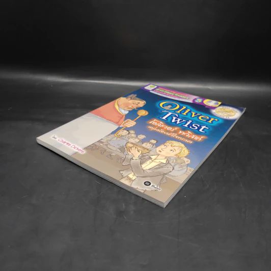 Oliver Twist โอลิเวอร์ ทวิสต์ หนุ่มน้อยหัวใจทระนง - Se-Ed Happy Readers Stage 5 รูปที่ 4