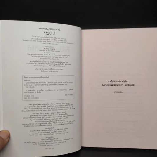 แค่อ่านหนังสือถูกวิธีก็เป็นคนหัวดีได้ - Kang Seung Tae (คังซองแท) รูปที่ 5