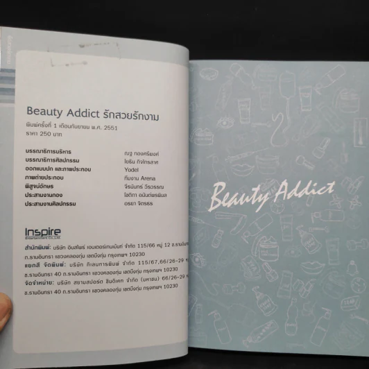 รักสวย รักงาม Beauty Addict - ชลลดา เมฆราตรี รูปที่ 5