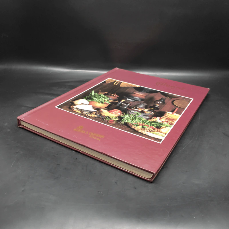 คู่มือคู่ครัว อาหารไทย เล่ม 1 Thai Culinary Volume 1 รูปที่ 4