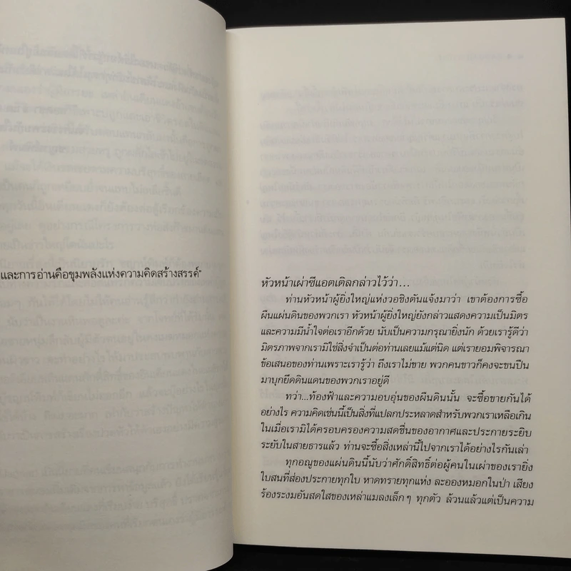JAGUAR จากัวร์ - ชญาน์พิมพ์ รูปที่ 6