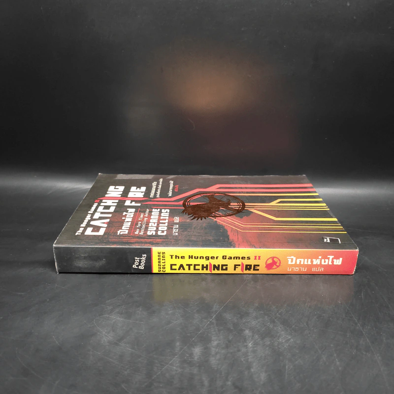 The Hunger Games II ปีกแห่งไฟ - ซูซานน์ คอลลินส์ (Suzanne Collins) รูปที่ 3