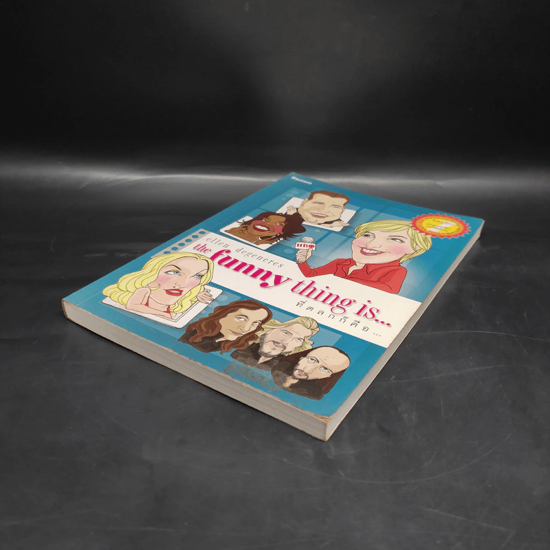 The Funny Thing is... ที่ตลกก็คือ... - Ellen degeneres รูปที่ 4