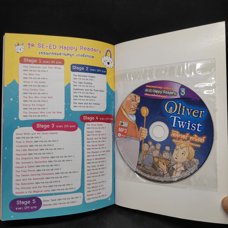 Oliver Twist โอลิเวอร์ ทวิสต์ หนุ่มน้อยหัวใจทระนง - Se-Ed Happy Readers Stage 5 รูปที่ 6