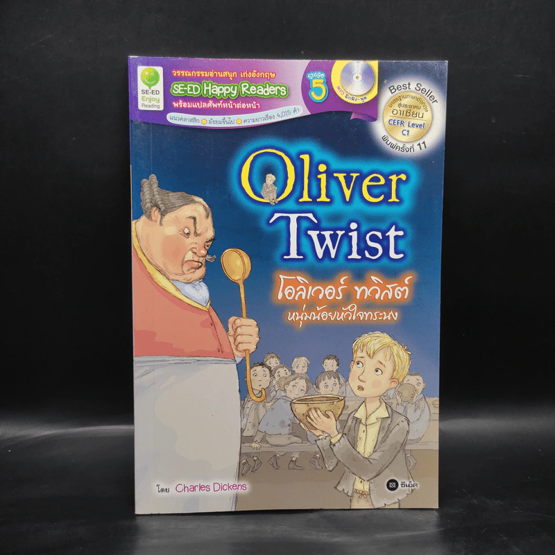 Oliver Twist โอลิเวอร์ ทวิสต์ หนุ่มน้อยหัวใจทระนง - Se-Ed Happy Readers Stage 5 รูปที่ 1