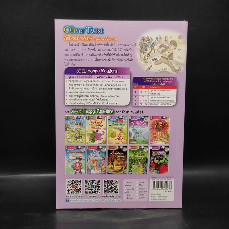 Oliver Twist โอลิเวอร์ ทวิสต์ หนุ่มน้อยหัวใจทระนง - Se-Ed Happy Readers Stage 5 รูปที่ 2