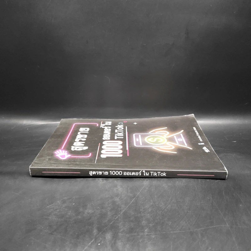 สูตรขาย 1000 ออเดอร์ใน TikTok รูปที่ 3