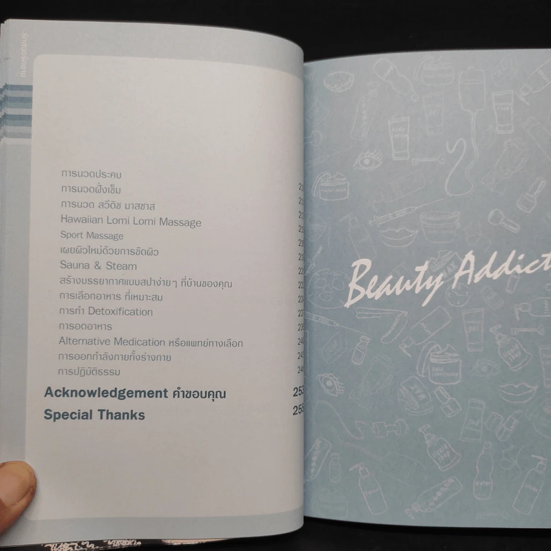 รักสวย รักงาม Beauty Addict - ชลลดา เมฆราตรี รูปที่ 7