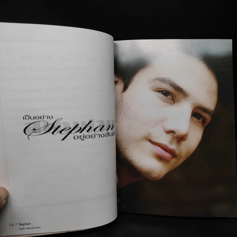 เป็นอย่าง Stephan สเตฟาน อยู่อย่างสันติ รูปที่ 7