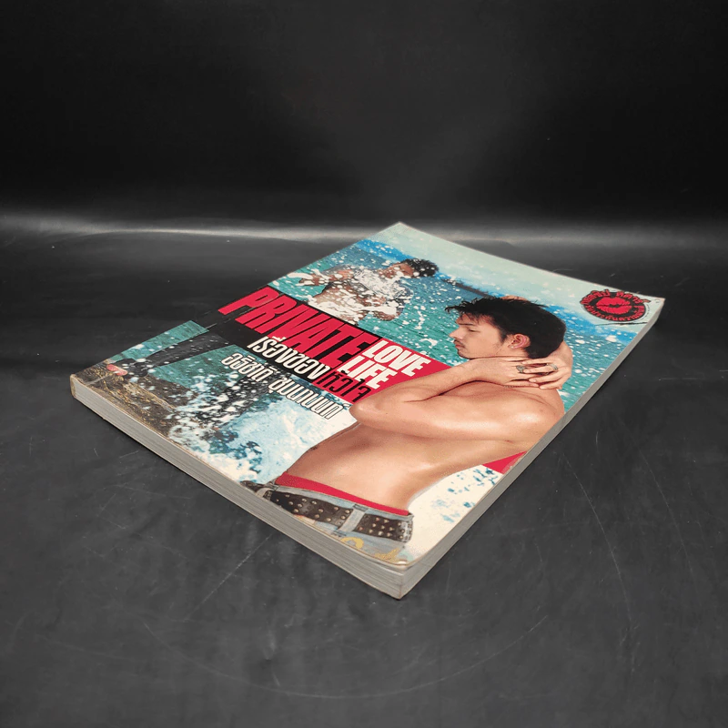 Private Love Life เรื่องของหัวใจ - อธิชาติ ชุมนานนท์ รูปที่ 4