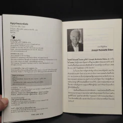 สัญญากับผมนะครับพ่อ - Joe Biden (โจ  ไบเดน) รูปที่ 5