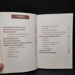 ซื้อขายเช่าทำกำไรจากคอนโด - กานธนิกา ชุณหะวัต รูปที่ 6