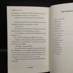 พันธนาการปรารถนา - จรสจันทร์ รูปที่ 7