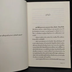 กลิ่นกันต์ GUNPOWDER - Way'h รูปที่ 6