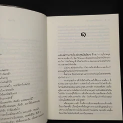 เพลงรักริมขอบฟ้า - ดวงตะวัน รูปที่ 6