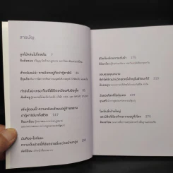 ช้าบ้าง หลงทางบ้าง ท้อบ้าง ก็ไม่เป็นไร รูปที่ 6
