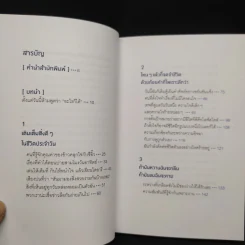ถ้ามันหวานฉันจะอม ถ้ามันขมฉันจะคาย - คิมฮเยวอน รูปที่ 6